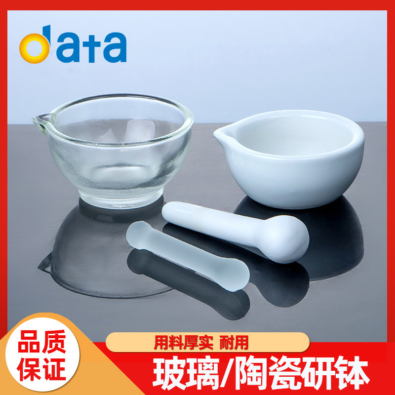 研钵乳钵 实验室捣药碗 研药器磨药碗 加厚研磨器 研磨棒