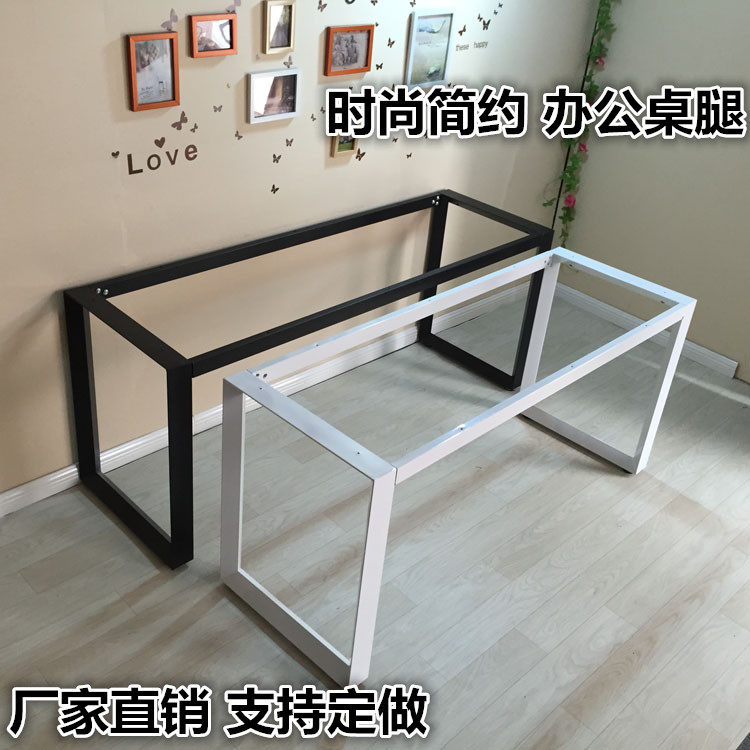 欣蒂斯姬 桌腿 办公桌脚铁艺桌腿 电脑桌腿 书桌腿 烤漆支架
