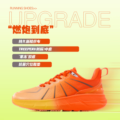 树标2025新款透气网面时尚跑步鞋