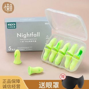 德国隔音耳塞防噪音睡眠学习专用宿舍防呼噜声神器女专业超强静音