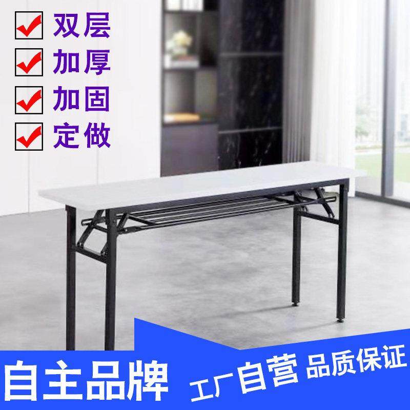 会议桌折叠培训桌长桌长方形办公台活动长条桌简易桌简约辅导班桌,商业/办公家具,会议桌,淘宝优惠券,粉丝福利购,淘宝优惠卷