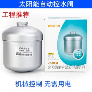 太阳能热水器自动上水阀水位控制器补水箱控水阀进水开关配件大全