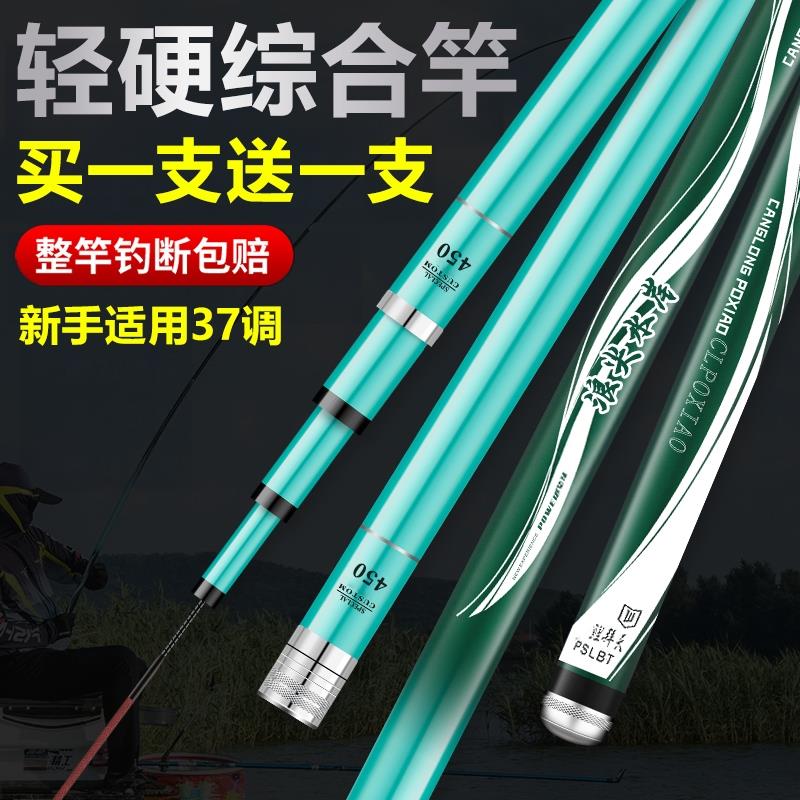 新款手竿鱼竿碳素钓鱼竿超轻超硬7调黑坑鲢鳙大物杆玻璃纤维台钓
