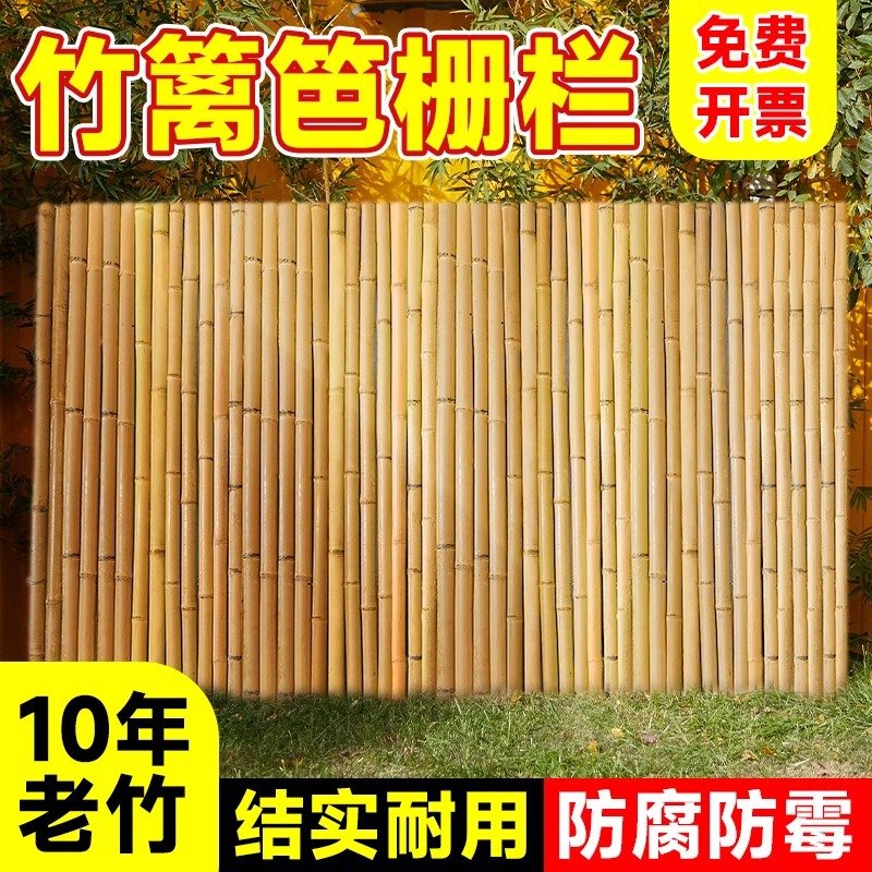 竹篱笆栅栏菜园围栏防腐碳化竹竿户外庭院装饰花园阳台竹子隔断墙