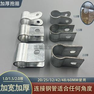 大棚配件加厚抱箍棚发箍夹箍包头片钢管接头1.5厚2.0厚鸭嘴夹 包邮