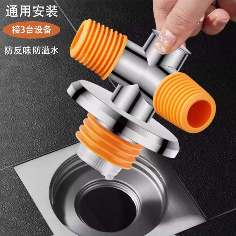 洗衣机下水三通下水管三头通地漏三通排水管接头四通防返臭神器
