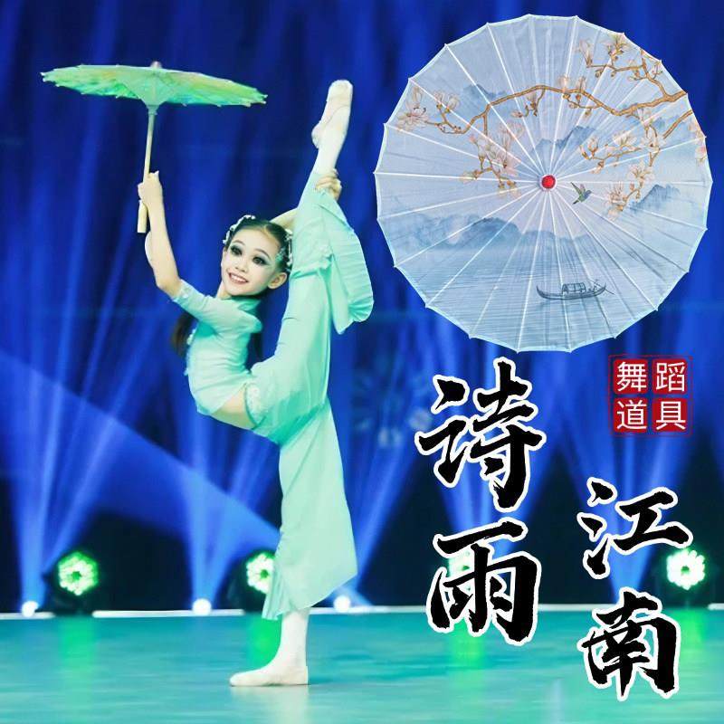 诗雨江南舞蹈伞儿童小号跳舞古风油纸伞舞蹈道具古典舞表演专用伞,家居饰品,工艺伞,淘宝优惠券,粉丝福利购,淘宝优惠卷