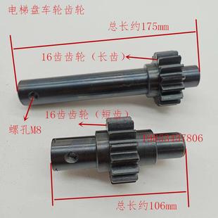 西子电梯主机盘车轮 西子富沃德曳引机盘车小齿轮16齿