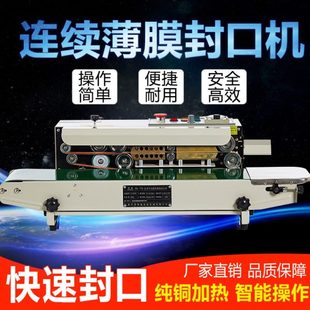 铝箔封口机 鑫凯驰FR 1500型封口机 自动薄膜封口机 连续封口机