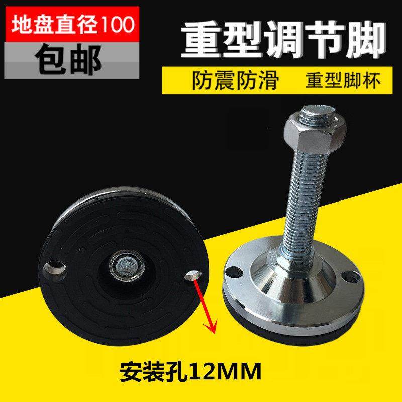 重型防震防滑调节调整脚/地脚螺丝/机床垫脚 固定蹄脚脚垫底盘100,基础建材,家具脚垫,淘宝优惠券,粉丝福利购,淘宝优惠卷