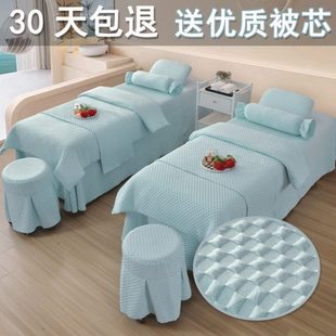 通用高档定做 美容床罩四件套立体提花美容院按摩头疗采耳床套四季