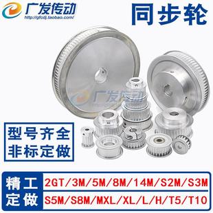 广发传动非标定做齿轮炼轮同步轮皮带齿条滚筒丝螺杆定制订货专拍