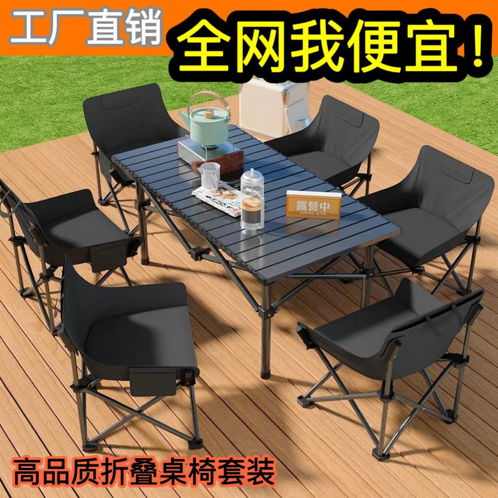 加厚折叠桌椅户外月亮椅套装野餐露营五件套摆摊折叠椅子折叠桌子