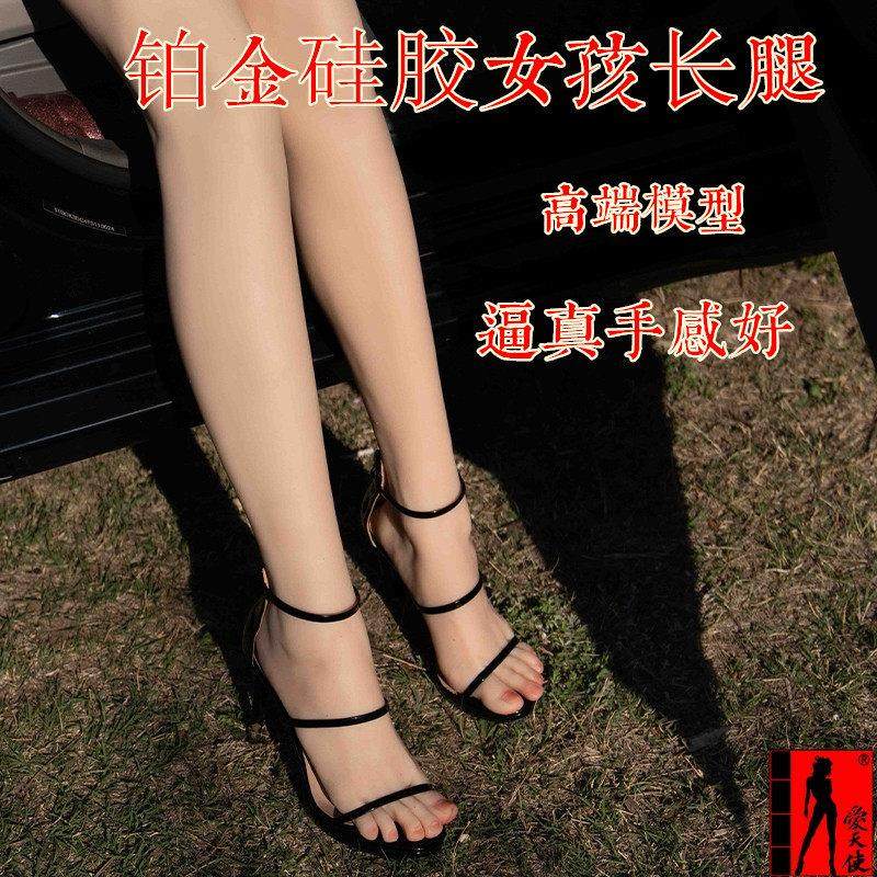 38码硅胶脚模足模美脚仿真腿模丝袜真人倒模拍摄展示玉足腿模型