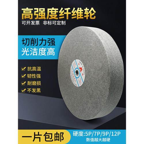 华峰牌纤维轮尼龙轮抛光轮拉丝轮纤维抛光轮 150 200 250 00 50