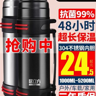 304不锈钢保温杯大容量保温壶男户外便携车载水壶学生家用水杯2L