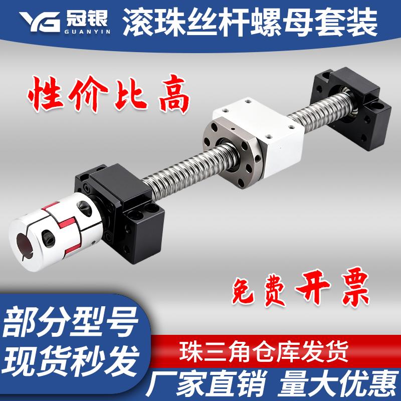 滚珠丝杆装丝杠螺母雕刻模组滑台手全