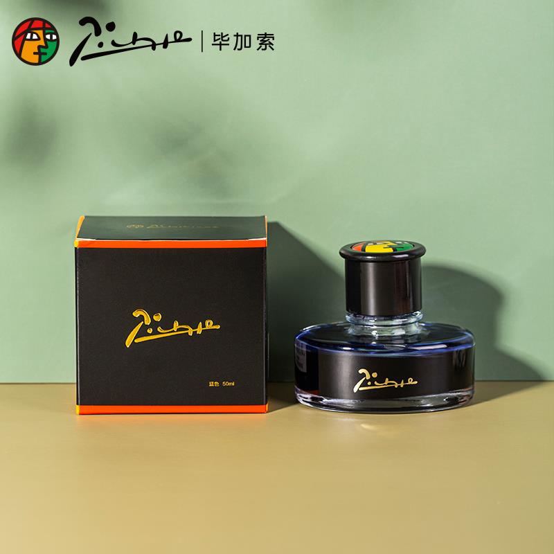 两瓶减元毕卡索非碳素墨水钢笔用墨水易堵笔黑色纯蓝色蓝黑色红色