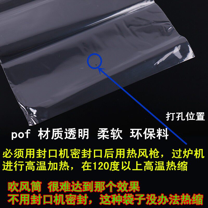 收缩膜热缩袋环保热收缩食品包装茶叶燕窝手盒