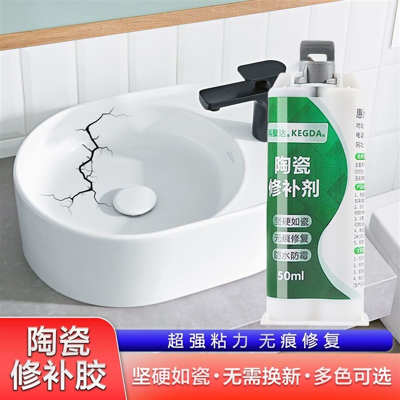 洗手盆修补胶洗手台瓷砖洗手池洗脸盆裂缝修复防水补漏剂胶水