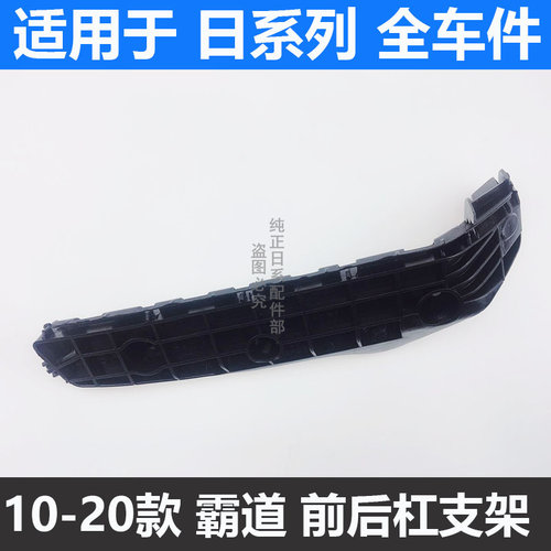 普拉多霸道前杠固定支架卡扣前保险杠固定支架卡子