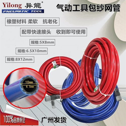 气管包纱管 空压机风管 气动工具软管 夹纱高压气管 U胶管气接头