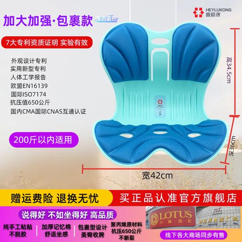 喜禄康瓣矫正坐垫透气减压学生腰靠垫办公室久坐累美臀防驼背
