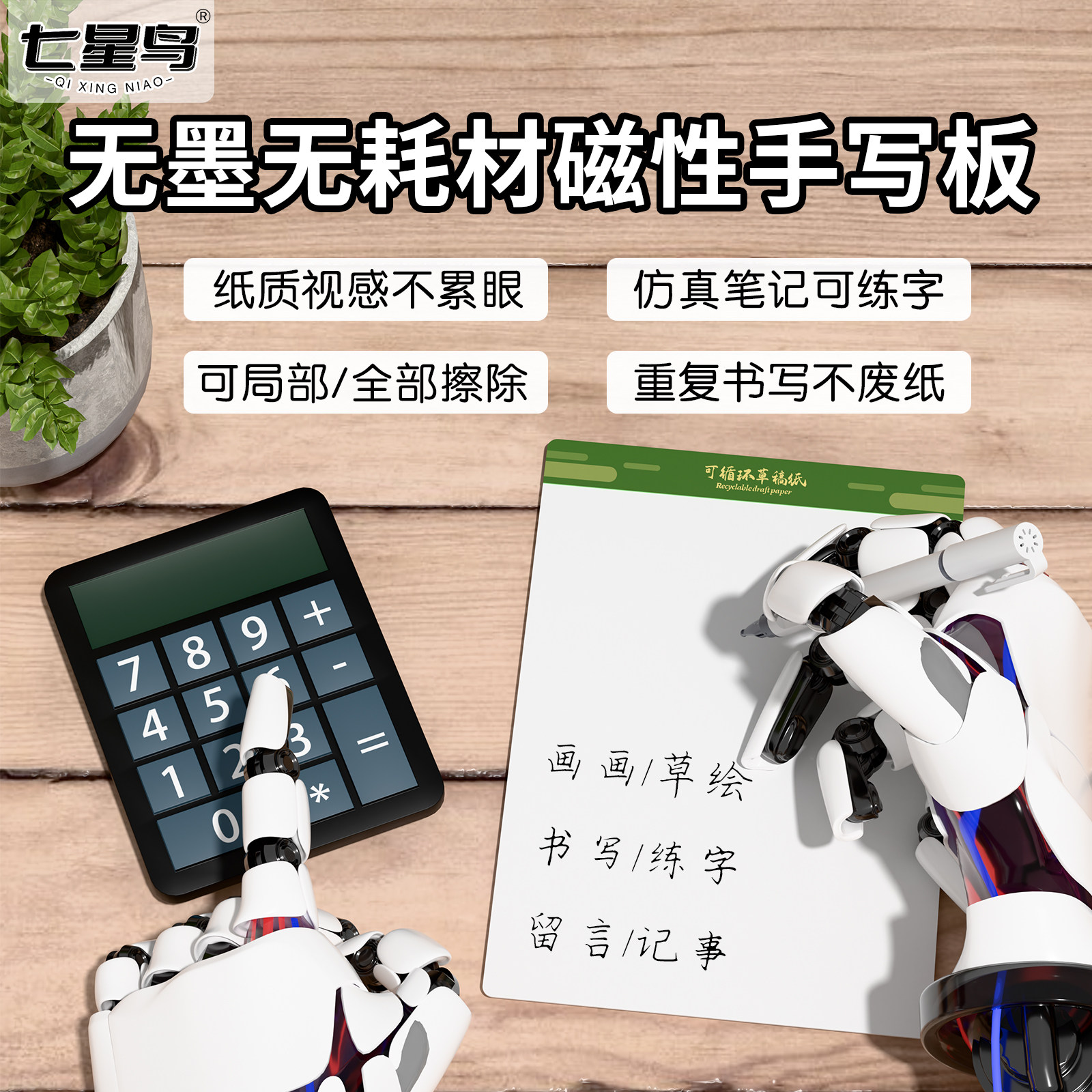 磁性写字板局部消除手写板白板墨水屏电子小黑板办公绘画草稿板
