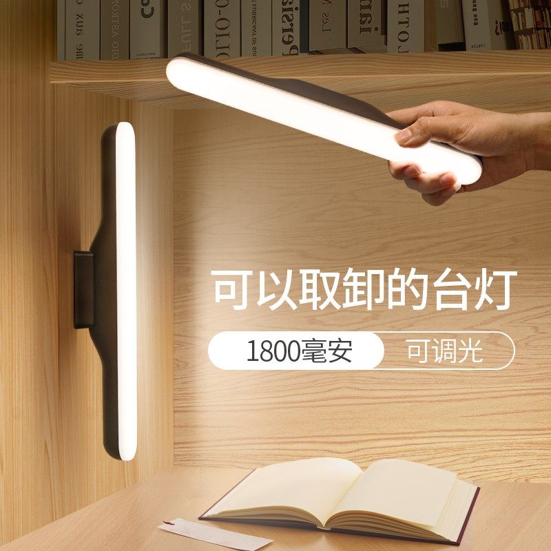 酷毙灯小台灯充电护眼书桌大学生宿舍卧室学习床头灯管磁吸