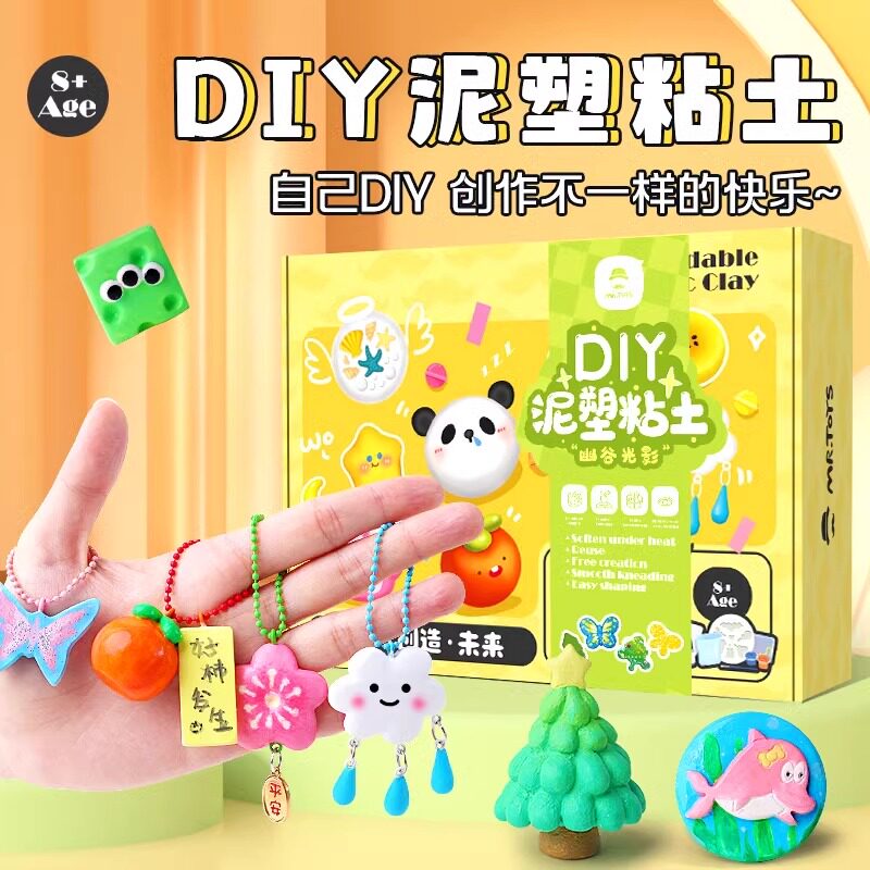 泥塑超轻粘黏土儿童手工材料包免烤软陶石塑装岁的