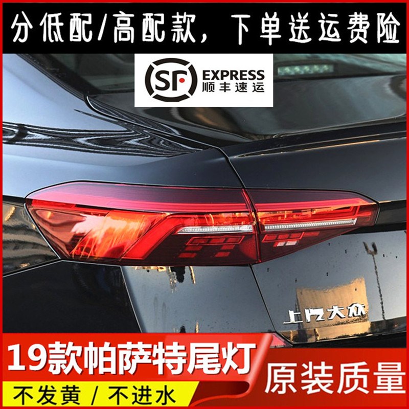 款帕萨特尾灯总成后尾灯流水尾灯刹车灯流水转向灯