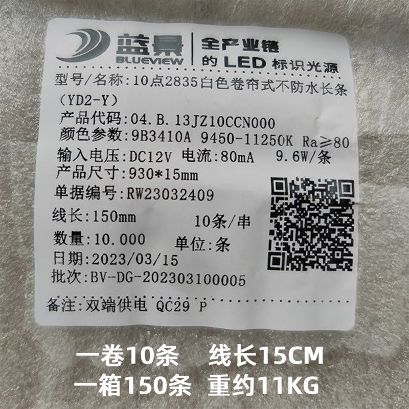 蓝景漫反射LD灯条D卷帘灯带透镜 拉布灯箱软膜天背光源,家装灯饰光源,室内LED灯带,淘宝优惠券,粉丝福利购,淘宝优惠卷