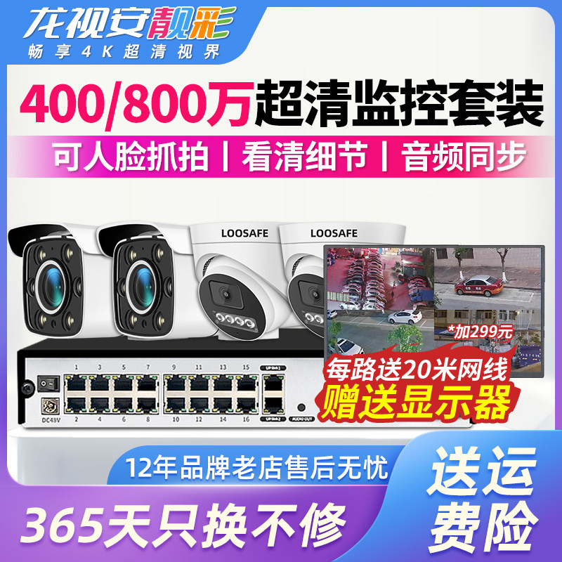 万监视器设备装摄像头全超市工厂商用室外摄影系统