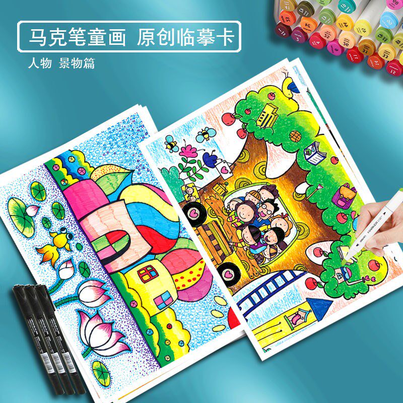 少儿美术临摹画册临摹卡马笔童画儿童美术绘画入门创意临摹张