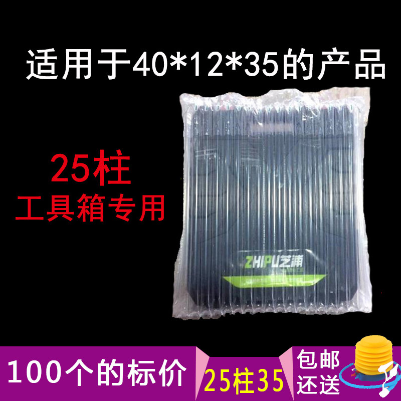 柱工具箱防气柱袋气泡袋气柱卷充气气柱袋气囊填充袋