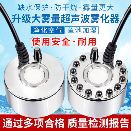 和小和盆景雾化器超声波雾化头喷泉喷雾景观造雾鱼缸造景