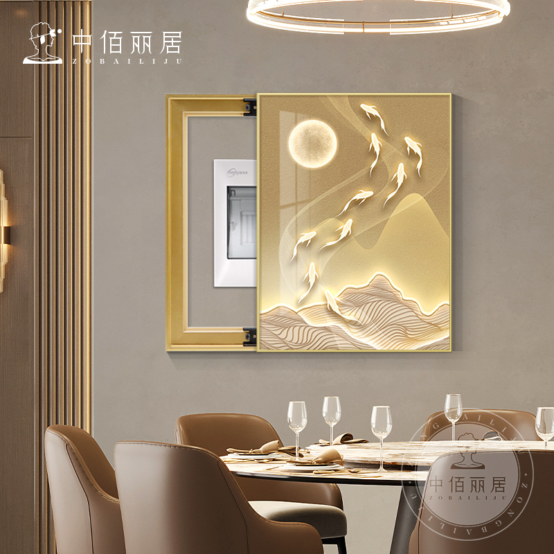 九鱼图电表箱装饰画竖款高级感配电箱遮挡挂画客厅总闸开关壁画图片