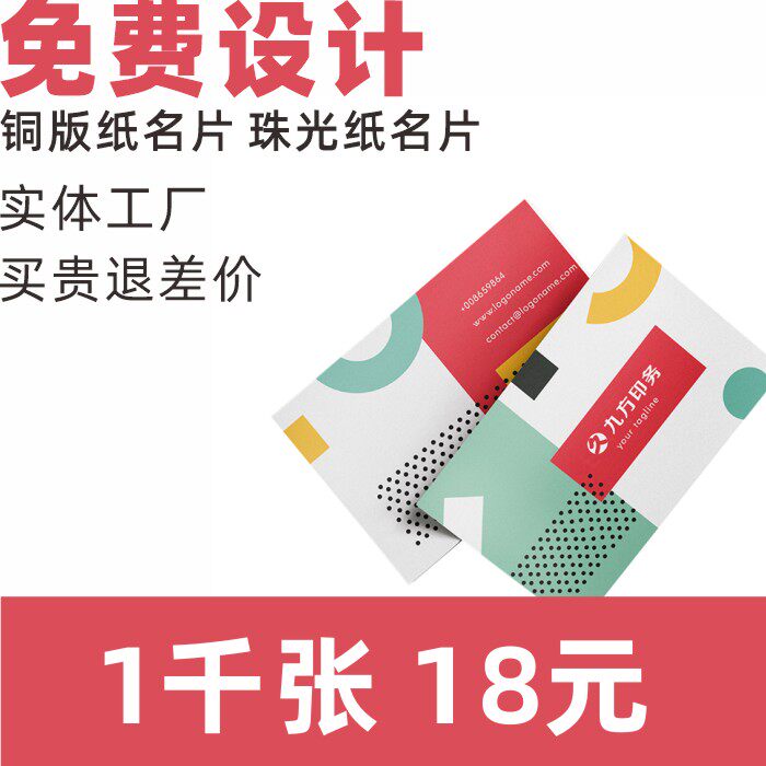彩色竹纸印刷珠光卡片制作印制订制 印名片设计