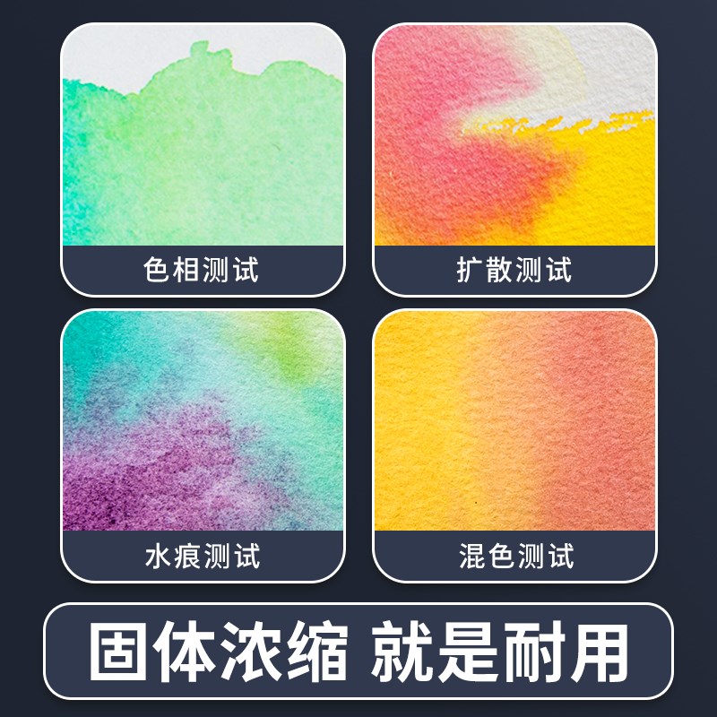 史明克固体水彩颜料分装铁盒小史学院级迷你便携大师级2色学生美