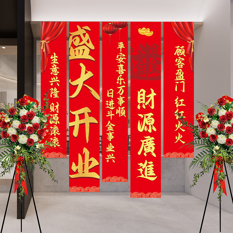 商场盛大业场景氛围布置装饰条幅公司珠宝店铺活动橱门头挂布