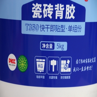 牛元瓷砖背胶 快干即型 单组份玻化砖背胶 瓷砖胶瓷砖界面剂