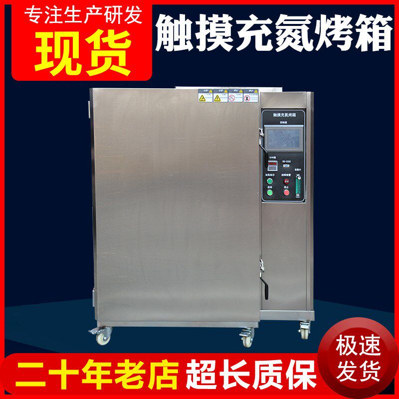 电热充氮烘箱 实验室干燥箱电热鼓风烘干箱 烘箱 工业烘箱图片