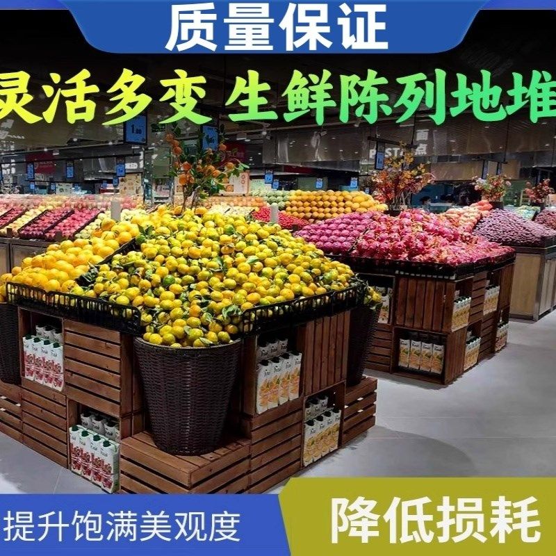 超市生鲜陈列纸箱美陈道具展示货架生鲜堆头假底藤筐木盒