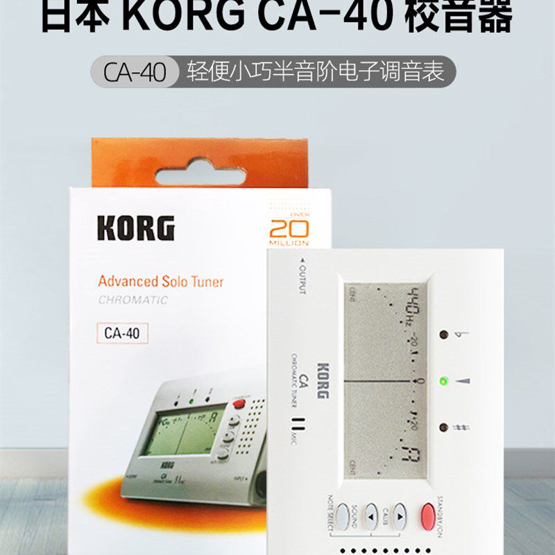 经典型号日科音校音器 提琴吉他钢琴管乐调音通用