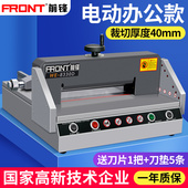 桌 台式 FON前锋切纸机电动自动切书机裁纸机重型厚层小型 裁切机