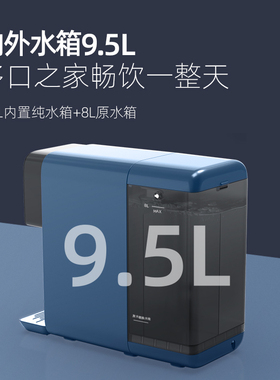 惠而浦台式瞬热饮水机智能家用台式净水器反渗透o台式净饮ll