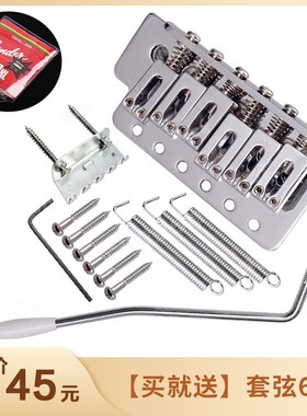 电吉他单摇琴桥弦桥 fnd芬达Q平弦码拉弦板弦桥颤音器装