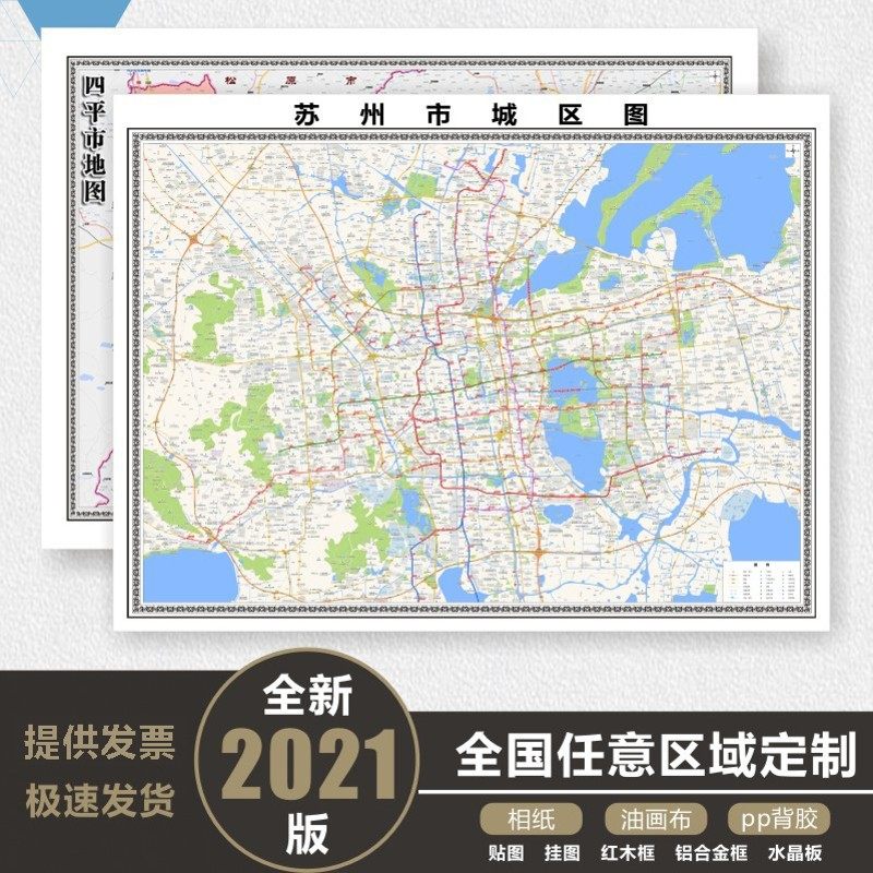 地图作订制打印卫星影像图设计电子素材办公室图挂图