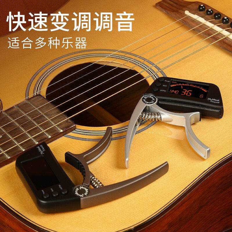民谣吉他变调夹调音器二合一电吉他校音尤里里通用变音品夹,乐器/吉他/钢琴/配件,变调夹,淘宝优惠券,粉丝福利购,淘宝优惠卷