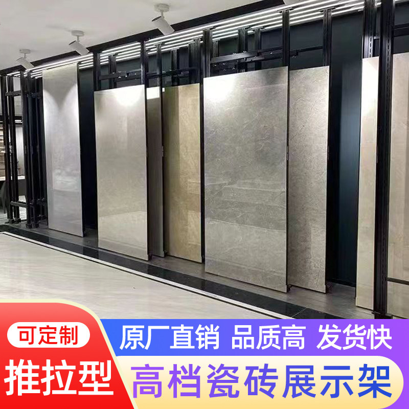 端瓷砖展示架推拉抽拉翻页瓷砖展架样品样板展具